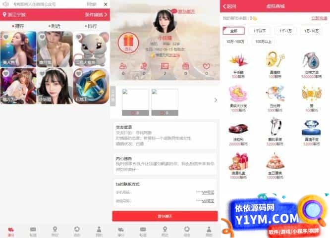 同城约想同城交友网站源码运营级带定位+机器人可封包APP【源码+视频教程】插图