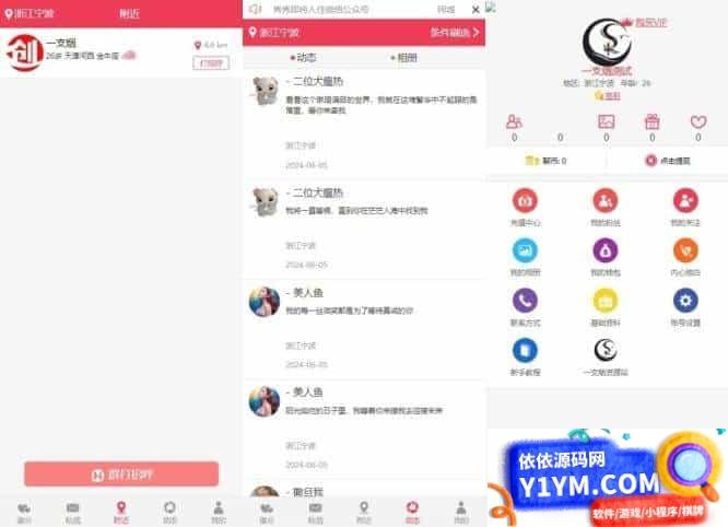 同城约想同城交友网站源码运营级带定位+机器人可封包APP【源码+视频教程】插图1