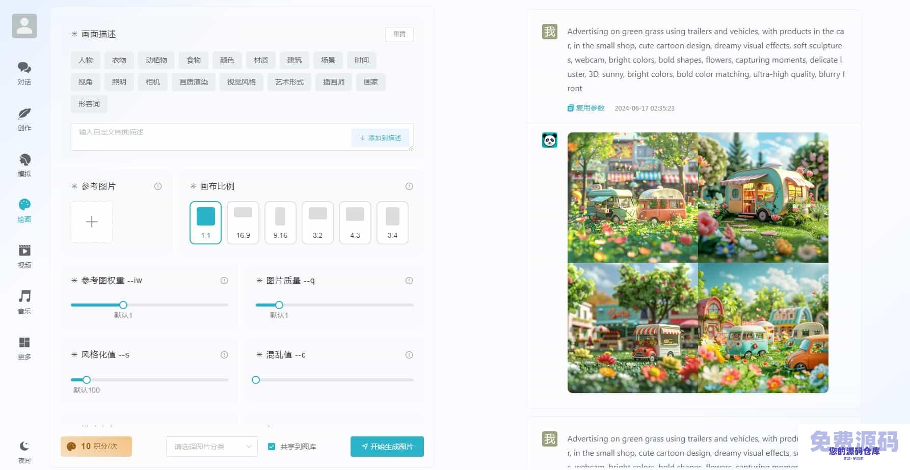 ChatGPT付费创作系统V3.0.6独立版 WEB+H5+小程序端 （新增AI全网搜索+文档解析+豆包AI通道）插图3