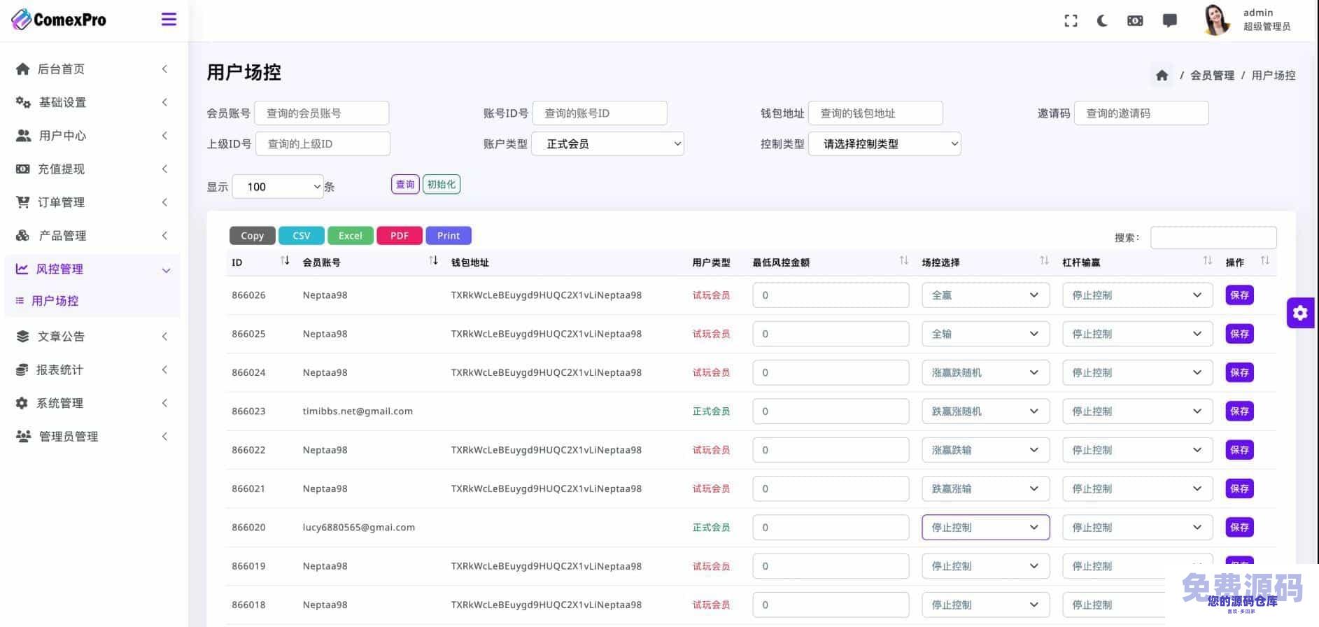 WealthFlow交易所源码+模拟账号前端uniapp编译后+后端php插图4