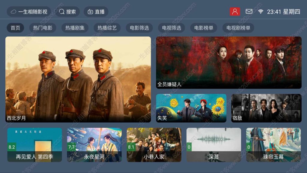 12月最新tvbox绿豆盒子UI8影视APP源码新增后台添加直播及加密功能 TV端影视APP反编译源码支持会员系统/代理系统/直播/自带免签收款/批量生成卡密插图