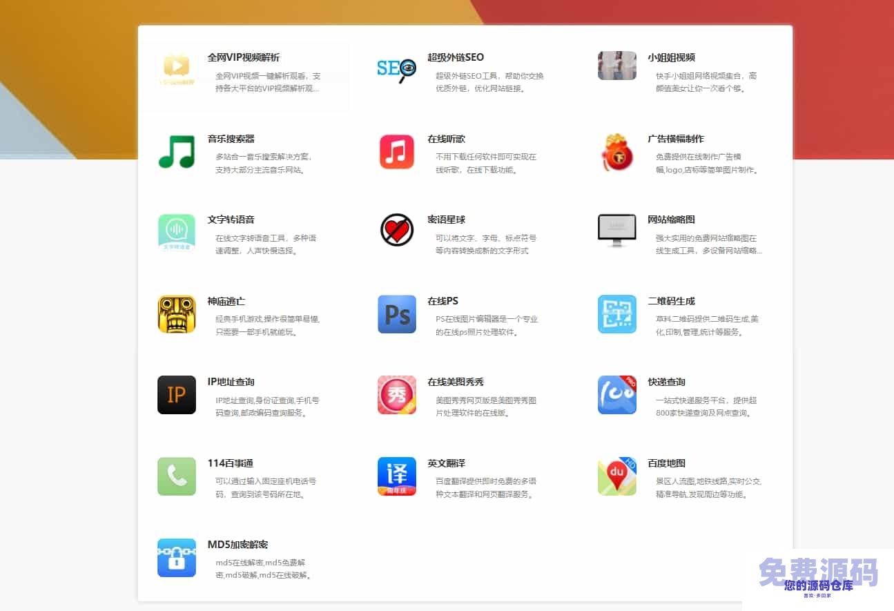 导航系统DHPro4.1.3开心版插图