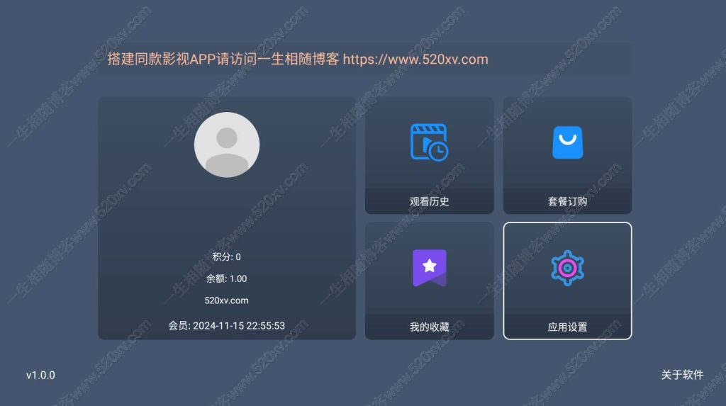 12月最新tvbox绿豆盒子UI8影视APP源码新增后台添加直播及加密功能 TV端影视APP反编译源码支持会员系统/代理系统/直播/自带免签收款/批量生成卡密插图2