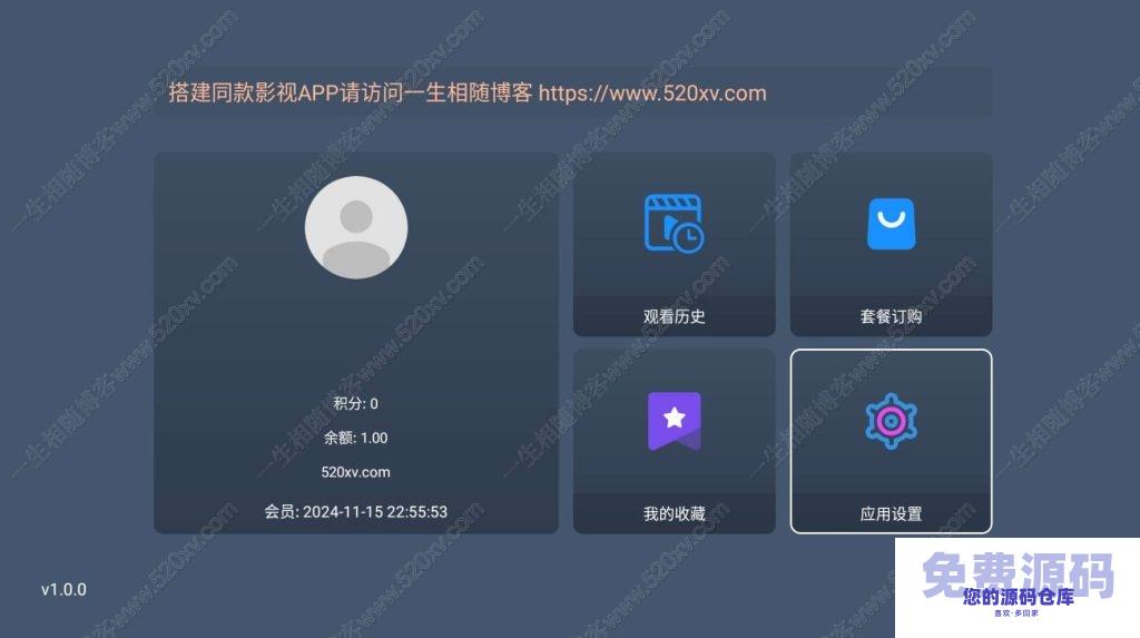 最新tvbox绿豆盒子UI8影视APP源码新增后台添加直播及加密功能 TV端影视APP反编译源码支持会员系统/代理系统/直播/自带免签收款/批量生成卡密插图2