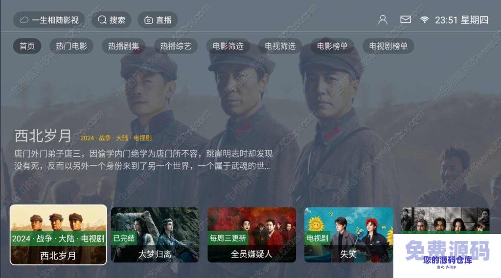 最新tvbox绿豆盒子UI8影视APP源码新增后台添加直播及加密功能 TV端影视APP反编译源码支持会员系统/代理系统/直播/自带免签收款/批量生成卡密插图3