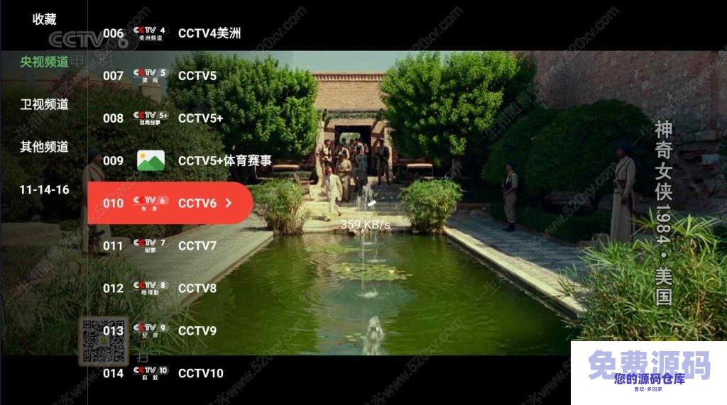 最新tvbox绿豆盒子UI8影视APP源码新增后台添加直播及加密功能 TV端影视APP反编译源码支持会员系统/代理系统/直播/自带免签收款/批量生成卡密插图4