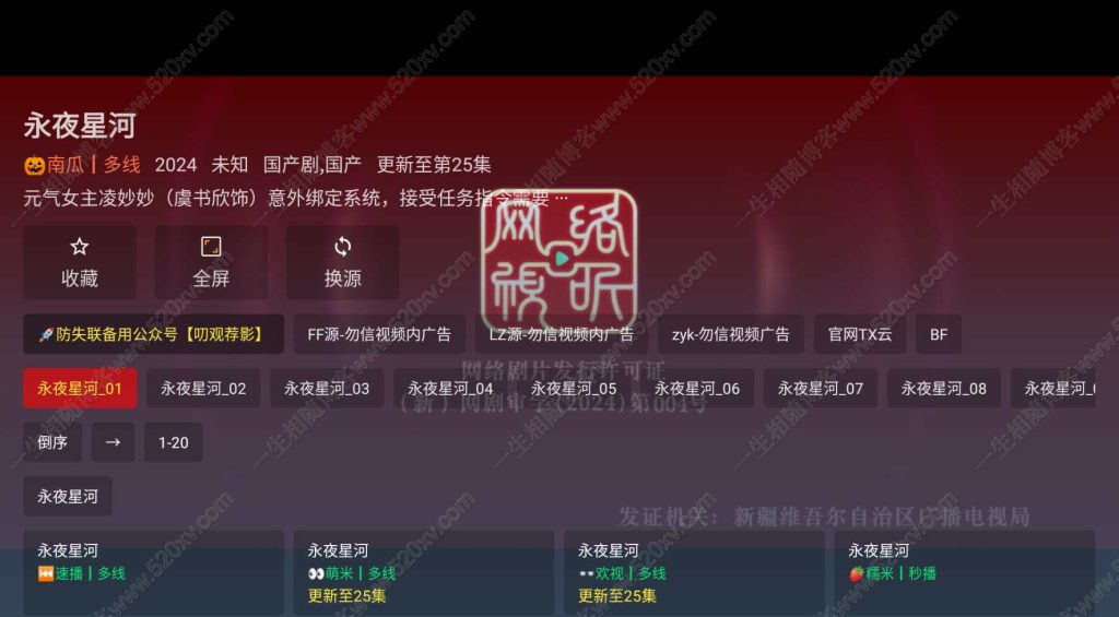 12月最新tvbox绿豆盒子UI8影视APP源码新增后台添加直播及加密功能 TV端影视APP反编译源码支持会员系统/代理系统/直播/自带免签收款/批量生成卡密插图5