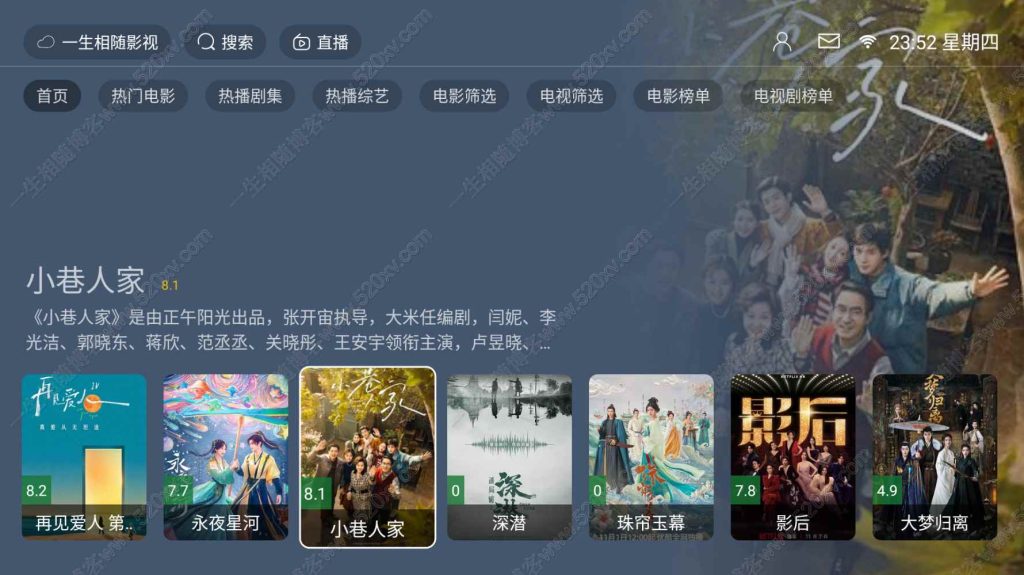 12月最新tvbox绿豆盒子UI8影视APP源码新增后台添加直播及加密功能 TV端影视APP反编译源码支持会员系统/代理系统/直播/自带免签收款/批量生成卡密插图1