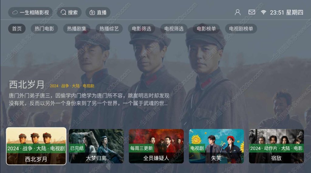 12月最新tvbox绿豆盒子UI8影视APP源码新增后台添加直播及加密功能 TV端影视APP反编译源码支持会员系统/代理系统/直播/自带免签收款/批量生成卡密插图3