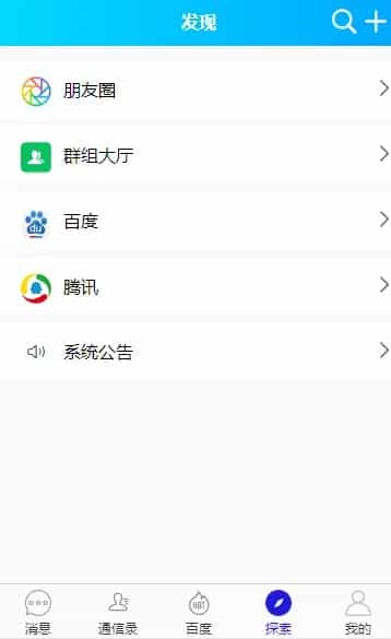 仿WX电脑版即时通讯/聊天源码/聊天APP/im/PC/H5/安卓/苹果/插图2