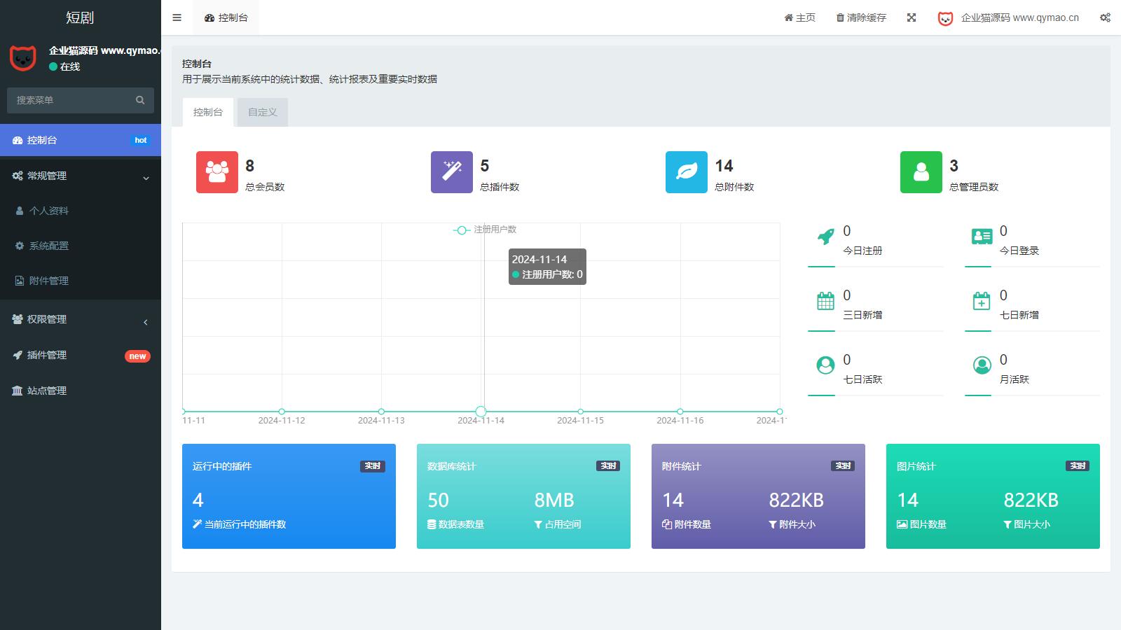 短剧SAAS系统小程序源码插图6