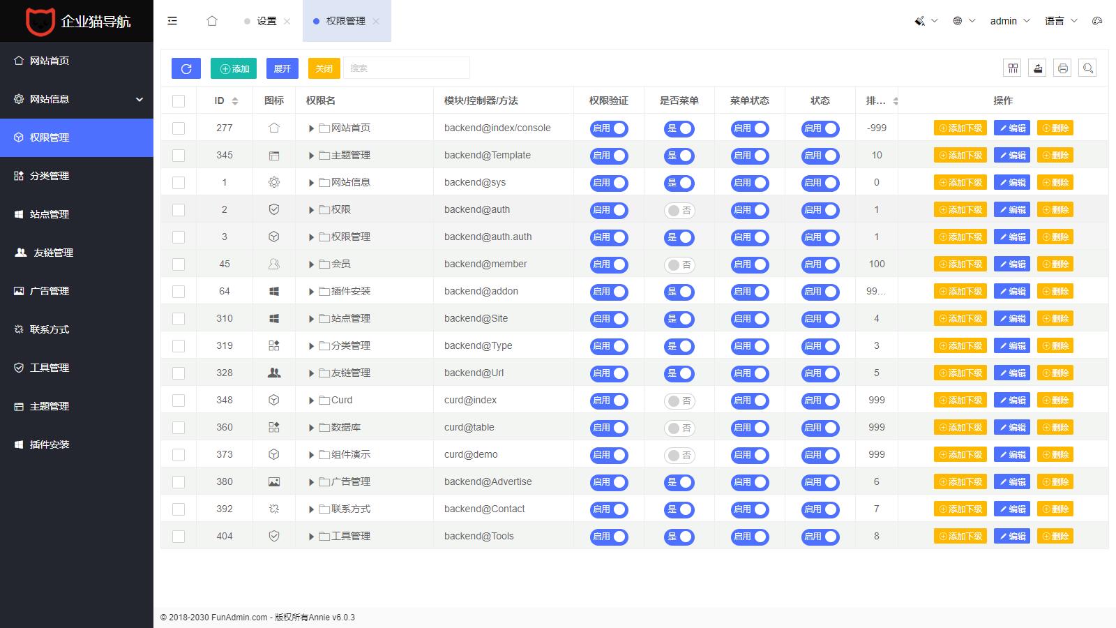 Annie推广导航开心免授权版本插图7