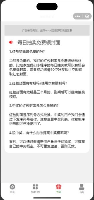 蛇年2025独立后台红包封面微信流量主小程序插图5