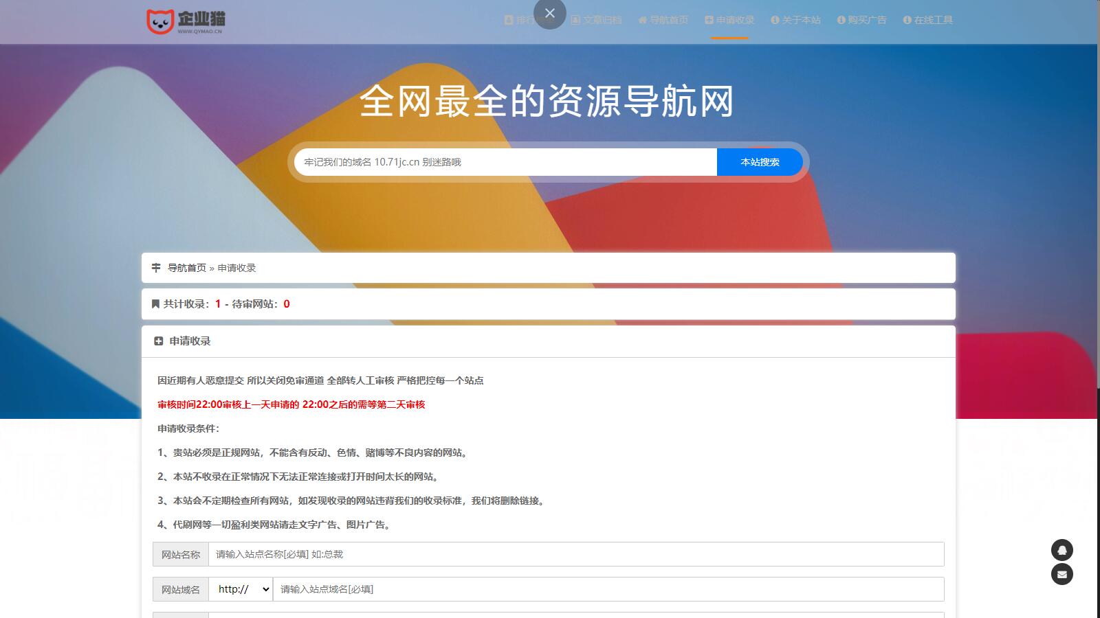 总裁导航系统2025最新重构版强势回归插图1